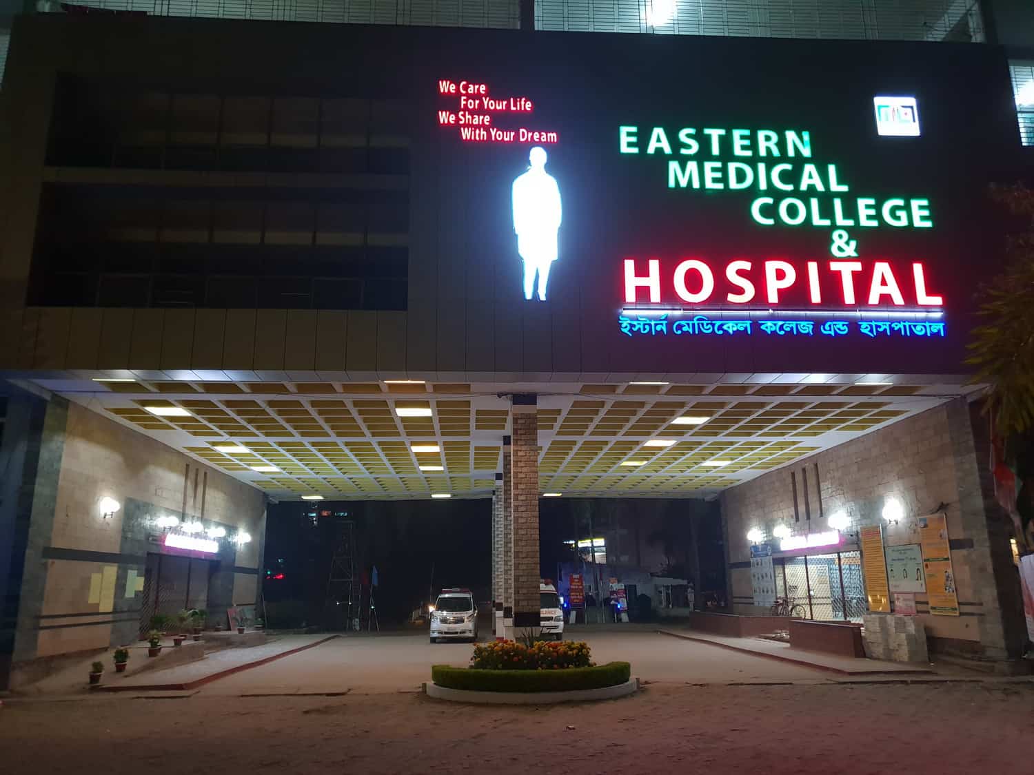 Eastern Medical College & Hospital at Night